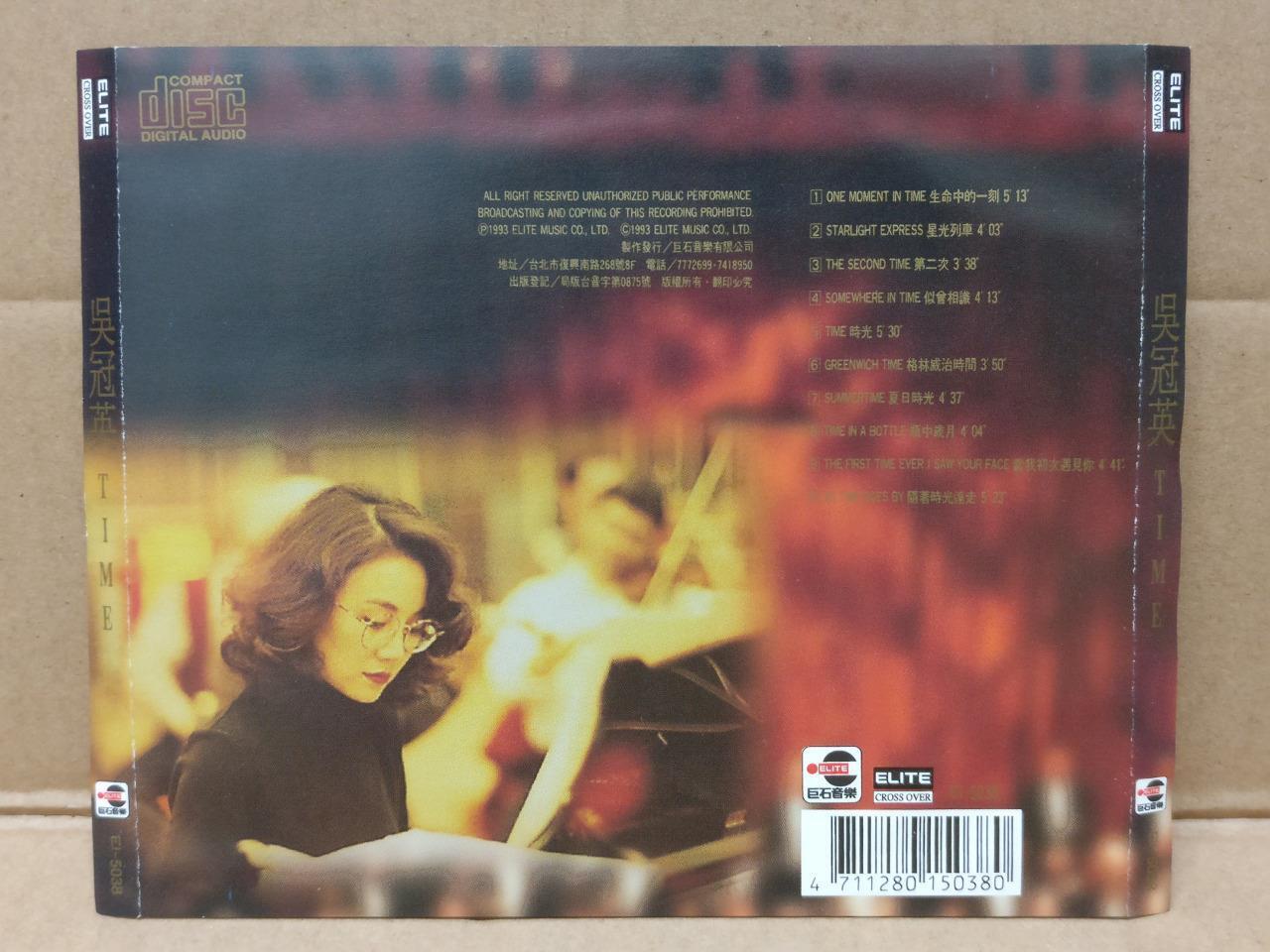 Taiwan Ingrid Wu Guan Ying 吴冠英 Time With London Philharmonic 1993 CD FCS9055