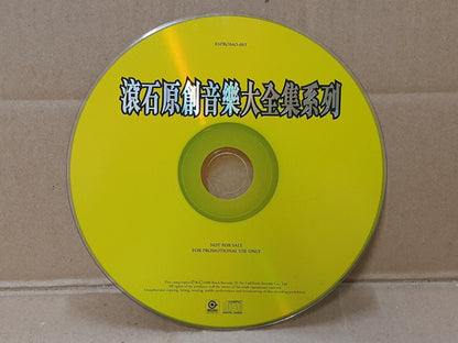 Various Artists Sandy Lam Alex To 杜德伟 林忆莲 周华健 2000 Chinese Promo CD (FCS10262)