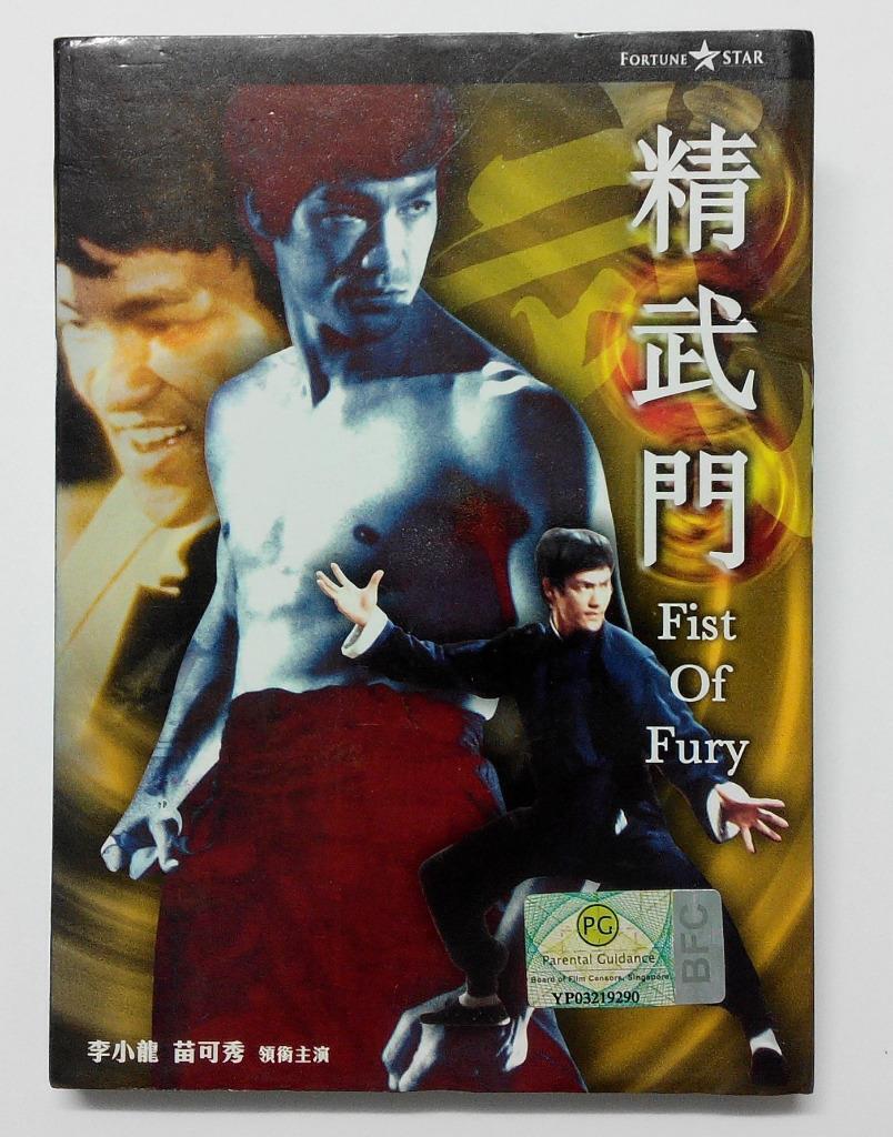 Mega Rare HongKong Movie Bruce Lee 李⼩龙 Fist Of Fury Singapore Only 2x VCD FCB778