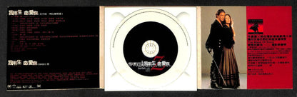 Taiwan Lee Hom Mindy Duet The Mask Of Zorro 1998 Chinese OST Taiwan CD FCB1240