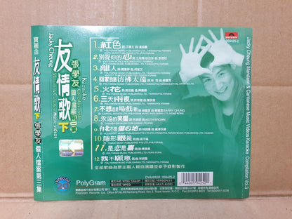 HK Jacky Cheung 张学友 張學友 Chinese 9x VCD + (2x VCD) Set Lot Of 10 (FCS10347) L