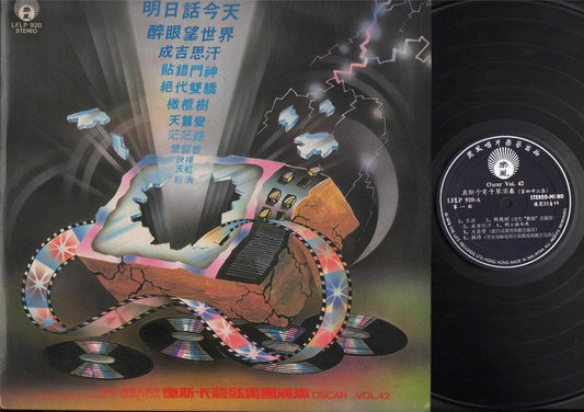 Rare Singapore Oscar Young Orchestra Band 80s Hong Kong TV OST Music LP CLP4231