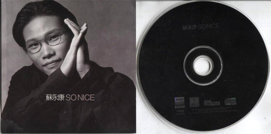 Hong Kong William So 蘇永康 苏永康 1995 Mega Rare Polygram Asia CD FCS4241