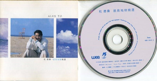Hong Kong Alex To 杜德伟 杜德偉 拯救地球精选 Warner Music 1992 CD FCS1191