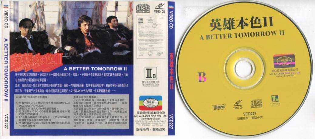 Hong Kong Movie 英雄本色 II A Better Tomorrow 2 Leslie Cheung 张国荣 周润发 2x VCD FCS5460