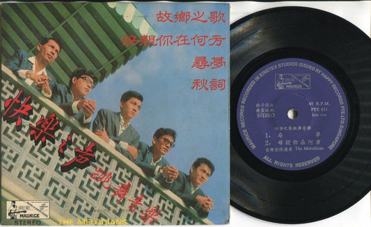 Singapore The Melodians Band Dancing Music 7" Chinese EP CEP2869a