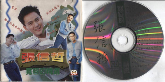 Mega Rare Cover Jeff Chang 張信哲 张信哲 Greatest Hits CDKING Hong Kong CD FCS3455