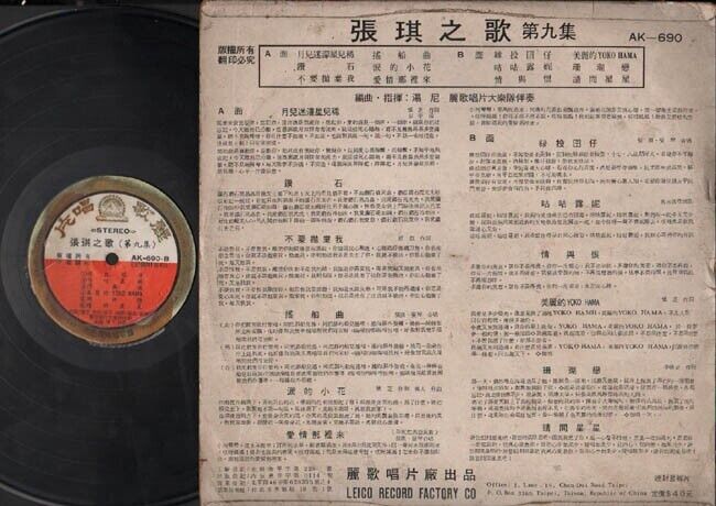 Taiwan Zhang Qi 张琪 & The Leico Band Chinese Pop Songs 12" LP CLP2307