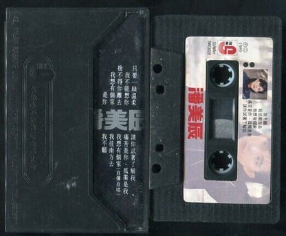 Taiwan Pan Mei Chen 潘美⾠ 我想有个家 1989 Suwah Malaysia Cassette CS528