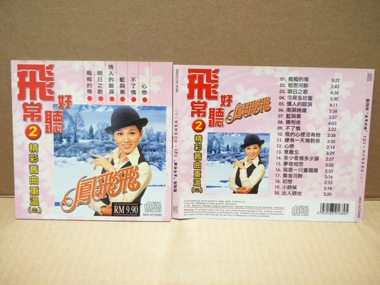 Mega Rare Taiwan Feng Fei Fei 凤飞飞 Oldies Vol.2 Malaysia CD FCS7509