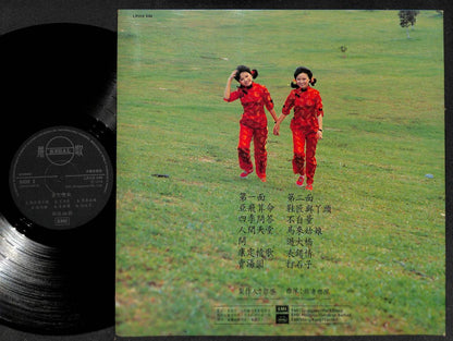 70' Singapore Ming Zhu Sisters & Travellers Band 1978 EMI Chinese LP 12" CLP5021