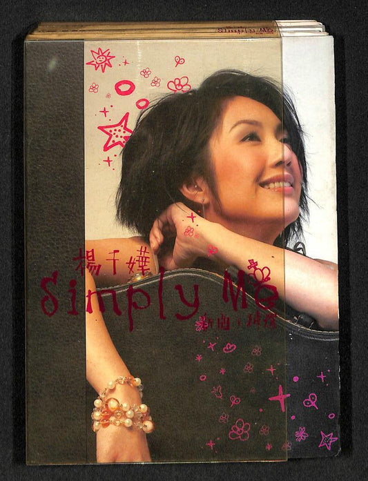 Hong Kong Miriam Yeung 楊千嬅  2007 Hong Kong 3x CD + DVD FCB1190