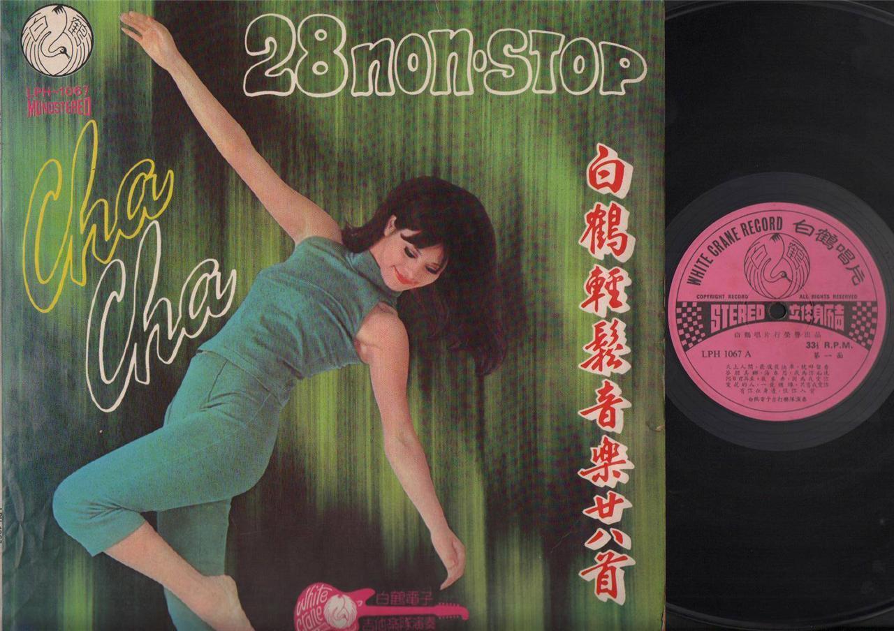 Singapore White Crane Electric Guitar Band Non Stop Cha Cha Music 12" LP CLP4425