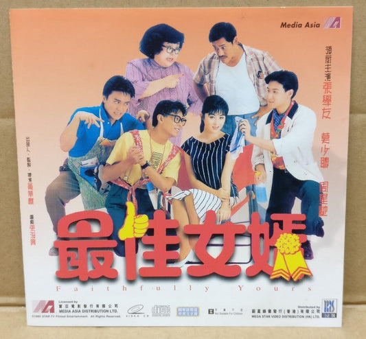 Hong Kong Movie Faithfully Yours 最佳女婿 张学友 Stephen Chow 周星驰 Video 2x VCD FCS9071