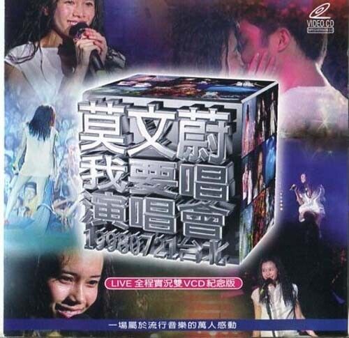 Hong Kong Karen Mok 莫⽂蔚 Live Concert 1998 2x VCD Commemorative Edition FCS1399