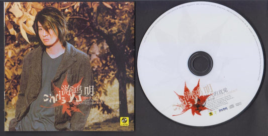 Mega Rare Taiwan Chris Yu You Hong Ming 游鸿明 恋人的直觉 China Only Chinese CD FCS6290