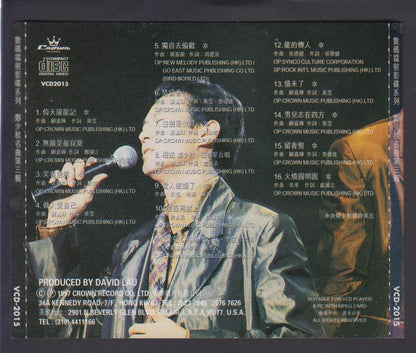 Mega Rare Hong Kong Adam Cheng Famous Hits 1997 USA VCD FCS6908