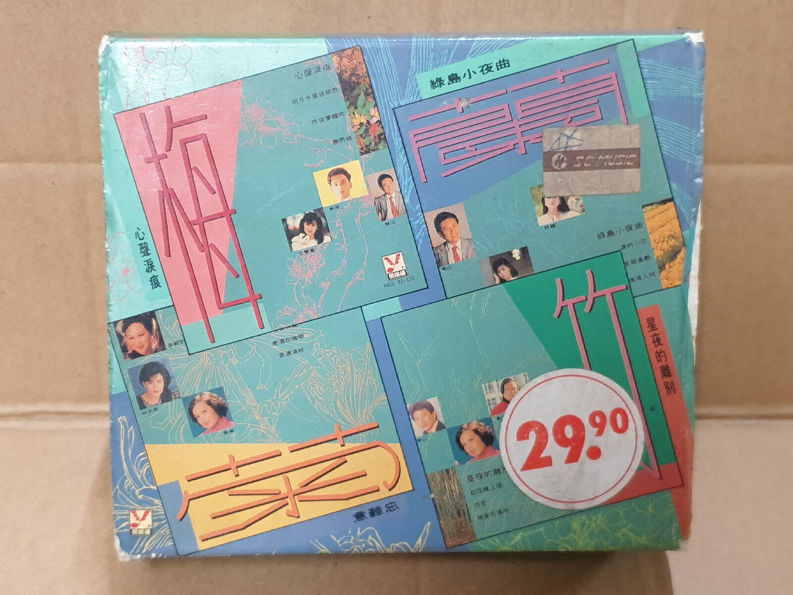 Various Artists 韩宝仪 黄清元 青山 李碧华 美黛 林玉英 1992 Chinese Singapore 4x CD (FCB2551) H