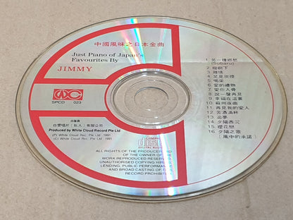 Singapore Jimmy Chan 陈占美  Japanese Songs Piano Music 1991 Chinese CD (FCS10506)