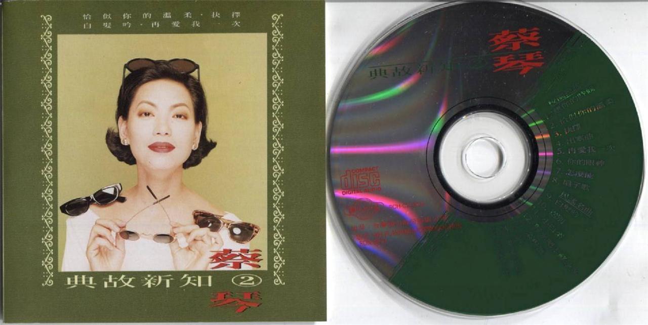 Taiwan Tsai Chin Cai Qin 蔡琴 典故新知 (2) 1995 Flash Music Malaysia CD FCS3326