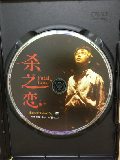 Hk Movie Fatal Love 杀之恋 张国荣 钟楚红 1993 Mega Rare Singapore DVD R0 Eng Sub FCBL050