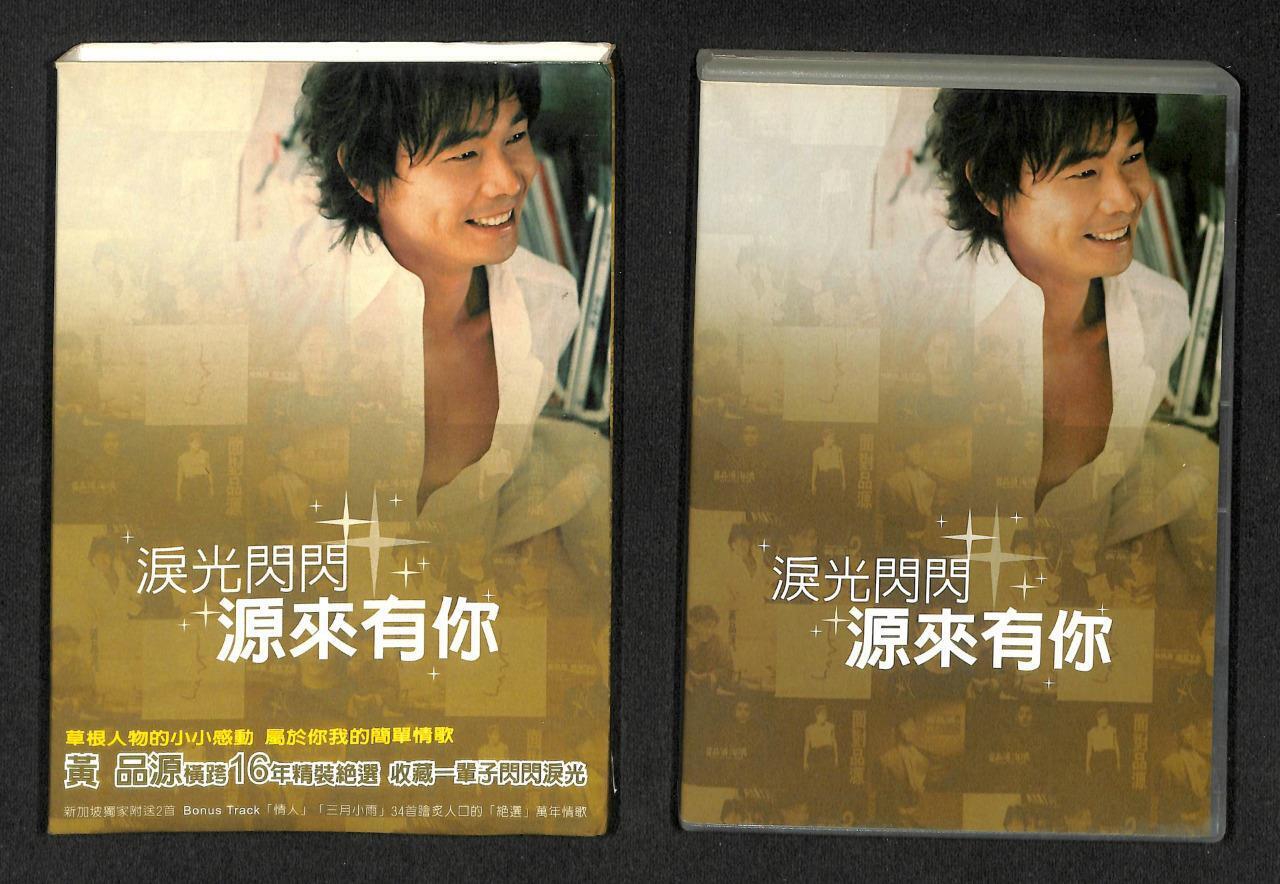 Taiwan Huang Pin Yuan 2006 Taiwan 2x CD FCB1281