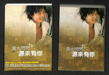 Taiwan Huang Pin Yuan 2006 Taiwan 2x CD FCB1281