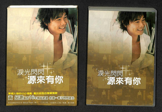 Taiwan Huang Pin Yuan 2006 Taiwan 2x CD FCB1281