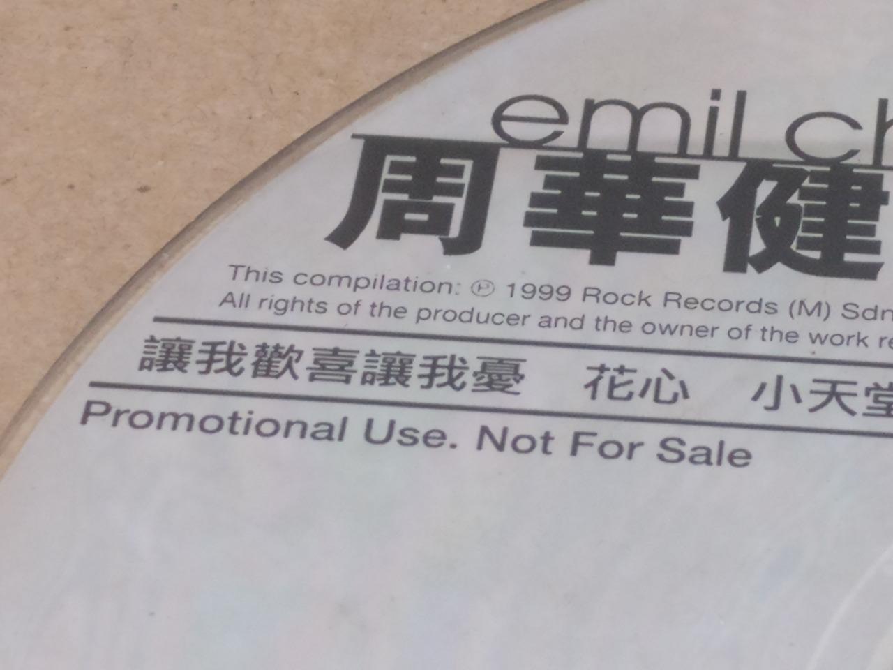 Taiwan Emil Chau 周華健 周华健 1999 Rare Malaysia Promo Chinese Video CD VCD FCS9280
