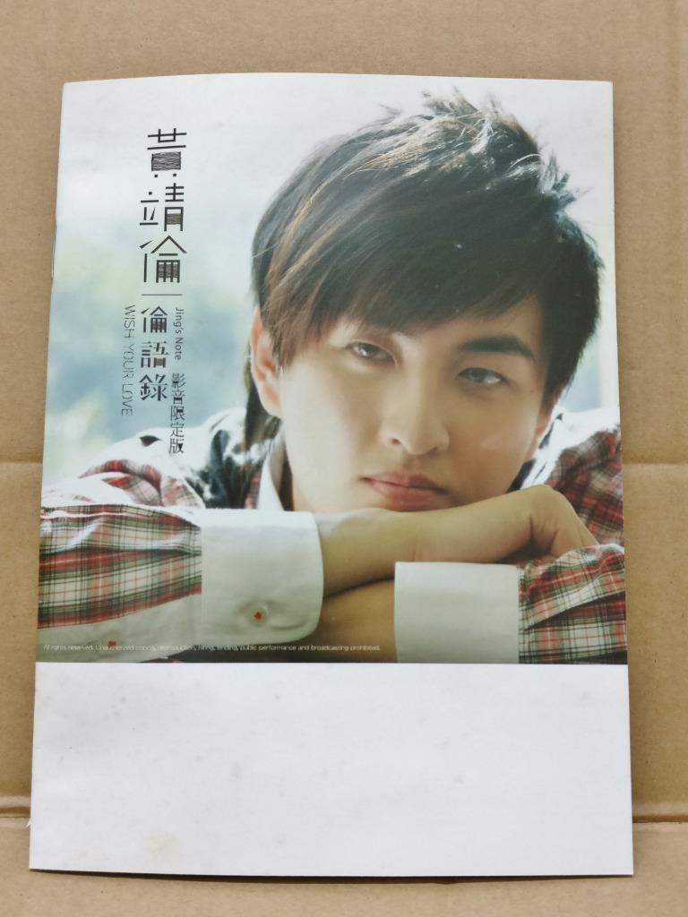 Singapore Huang Jing Lun 黄靖伦 倫語錄 2008 Singapore Chinese CD + DVD FCBL134