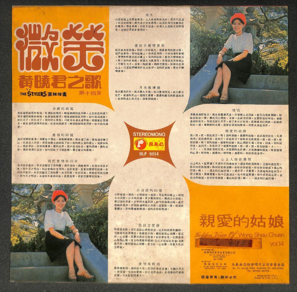 RARE Malaysia ⻩晓君 Wong Shiau Chuen & Stylers Band 微笑 情花 Chinese 12” LP CLP5471