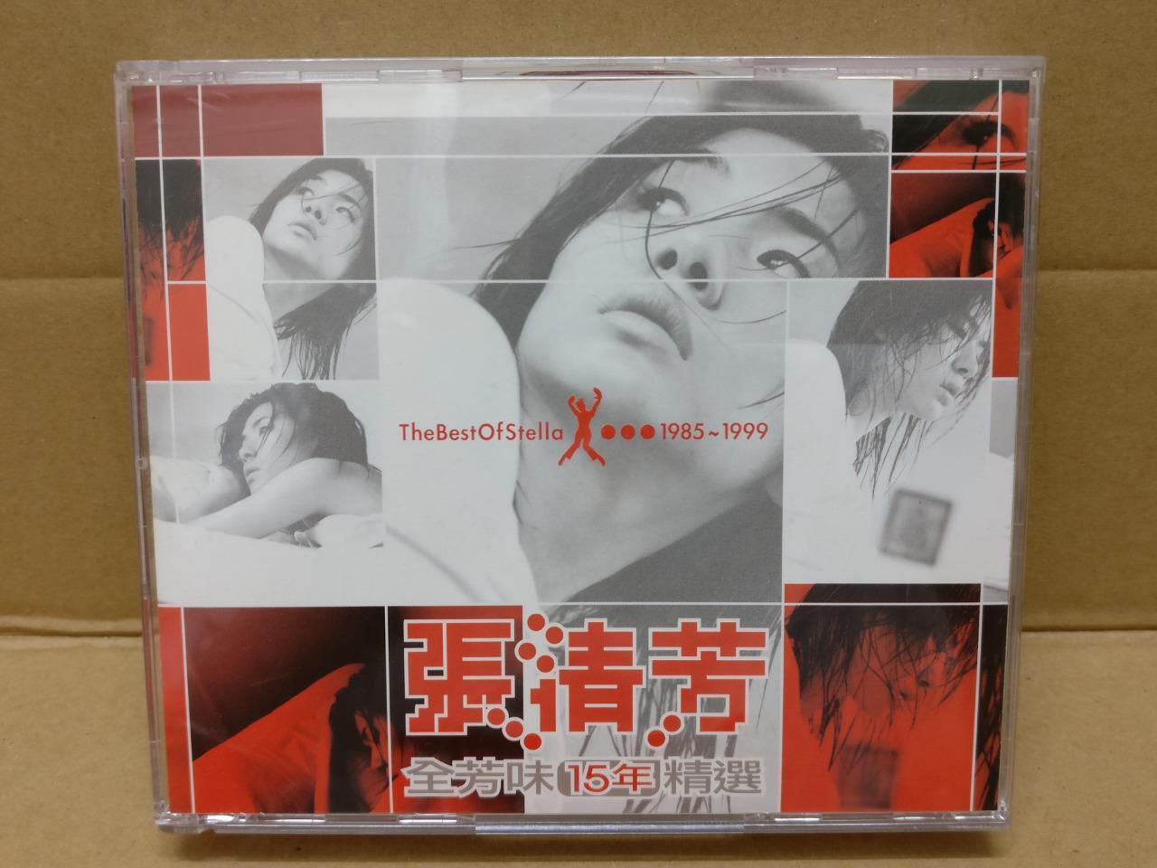 Taiwan Zhang Qing Fang 张清芳 1999 Rare Singapore 2x CD FCB1485