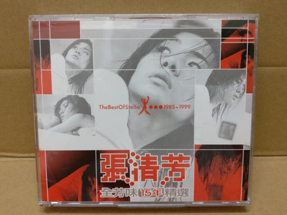 Taiwan Zhang Qing Fang 张清芳 1999 Rare Singapore 2x CD FCB1485