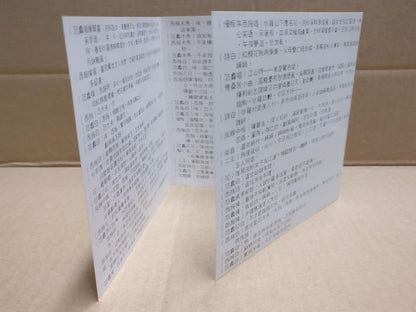 HK Cantonese Chinese Opera 范螽献西施 粤劇 粤剧 梁少芯  文千歲 文千岁 Rare Japan CD FCB1799