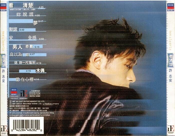 Hong Kong Andy Hui 許志安 See Clearly Decca 1997 Chinese CD K051