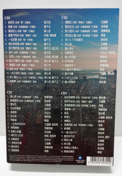  TV OST 我问天 翁力友 王识贤 陈雷 龙千玉 Hokkien Hits Karaoke 4x CD+ Bonus Chinese DVD FCB790