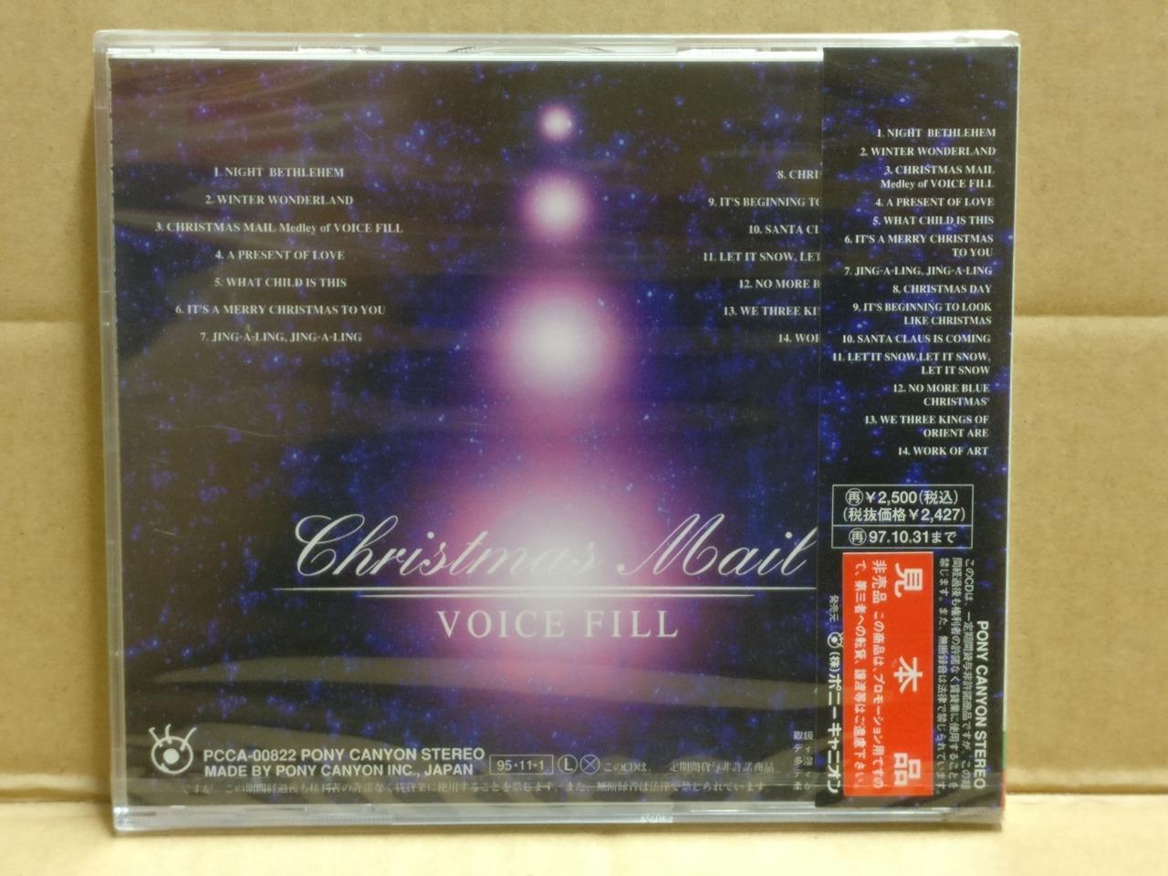 Sealed & Unused Christmas Mail Voice Fill 见本品 Rare Japan Promo OBI CD FCB1979
