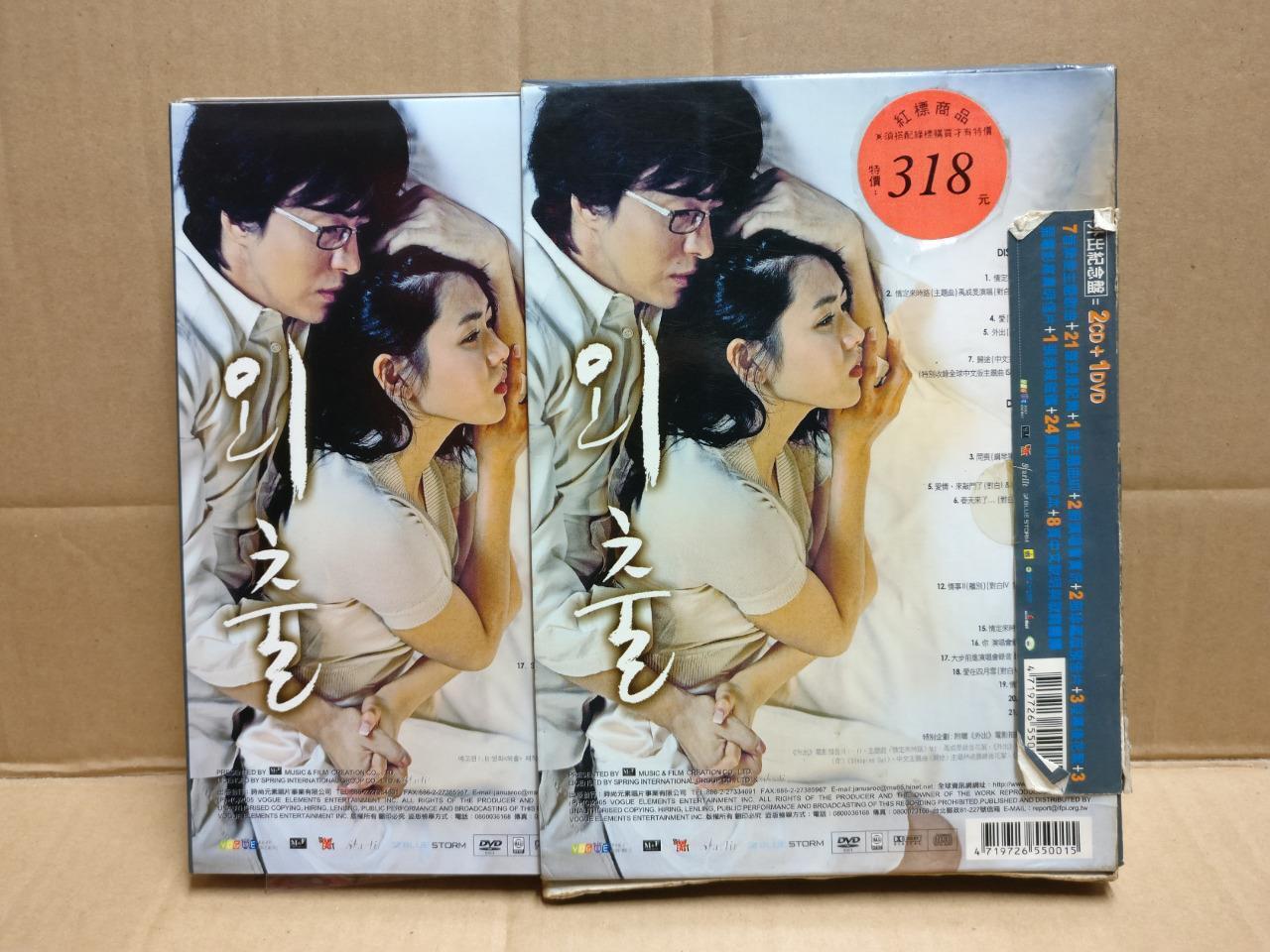 Korean Movie OST April Snow 外出 裵勇浚 孙艺珍 W/Photocards 2x CD + DVD FCB2327 C