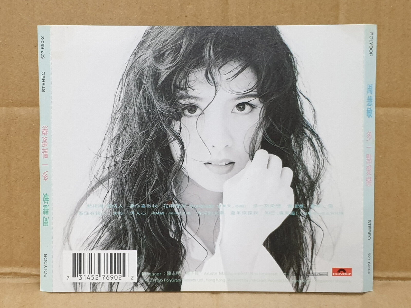 Hong Kong Vivian Chow 周慧敏 1995 多一点爱恋 Chinese Singapore CD (FCS10513)
