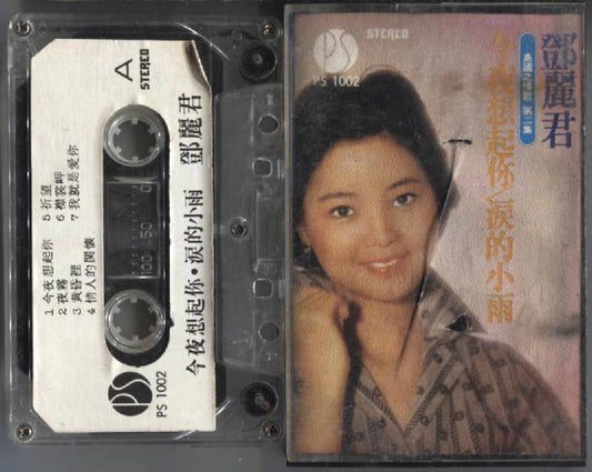Taiwan Teresa Teng 邓丽君 Love Songs Rare PS Label Singapore Cassette 卡帶 磁帶 CS1054