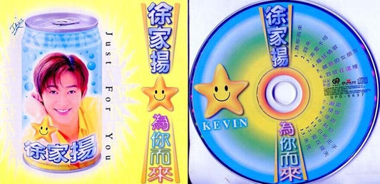 Taiwan Kevin Xu Jia Yang Just For You 1996 BMG CD FCS193