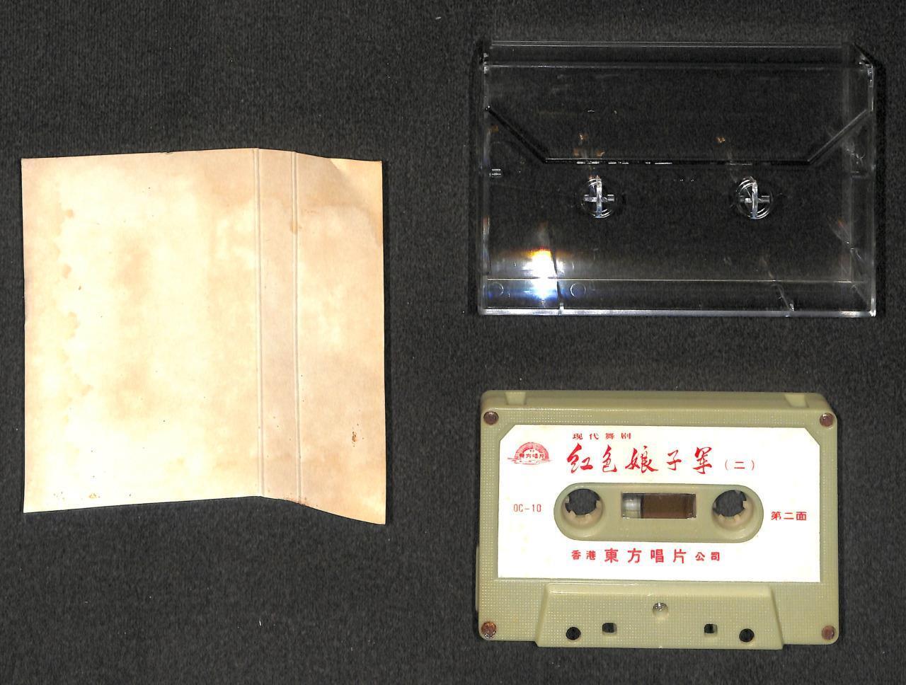 China Modern Dance Red Revolution 文革 红色娘子军 (2) Hong Kong Cassette 卡帶 磁帶 CS2068