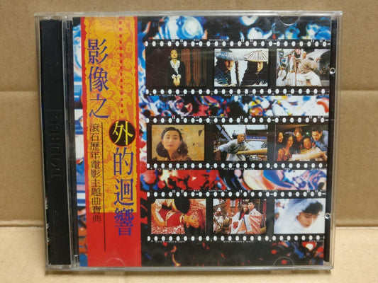 Taiwan Rock Records Movie OST 电影主题曲 爱的代价 桂花巷 新不了情 1995 Malaysia 2x CD FCB1873
