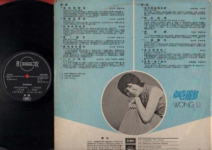 Singapore Wong Li ⻩鹂 1974 Chinese Pop Songs EMI Asia 12" LP CLP1276