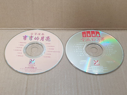 Guzheng 古筝 Instrumental Chinese China Oldies Music CD Set Lot Of 2 (FCS10297) C
