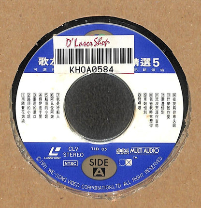 Karaoke Taiwan Hokkien Songs 南国买花姑娘 我是行船人 1991 Japan Chinese LD Laserdisc LD1758