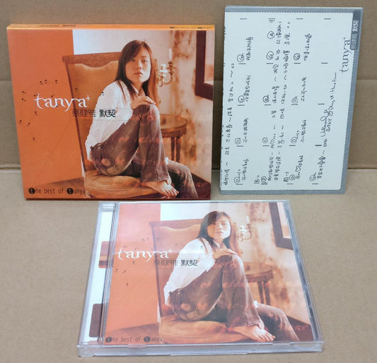 Singapore Tanya Chua Cai Jian Ya 蔡健雅 Rare 2001 Taiwan CD FCB1530