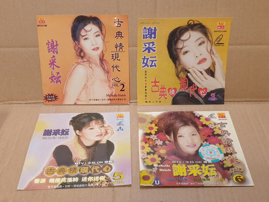Taiwan Michelle Hsieh 谢采妘 Chinese Oldies Songs Video Lot Of 4 VCD (FCS10302) F