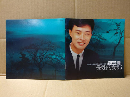 Taiwan Fei Yu Qing 费玉清 长发的女郎 Mega Rare Promo 2003 Chinese CD FCS9427