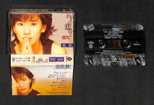 Taiwan Ye Huan 叶欢 1994 WEA Singapore Cassette 卡帶 磁帶 CS1612